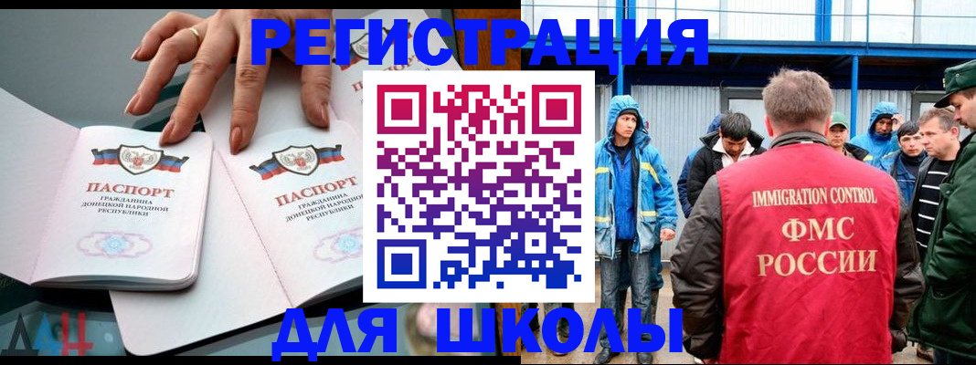 временная регистрация для всех в Гагарине