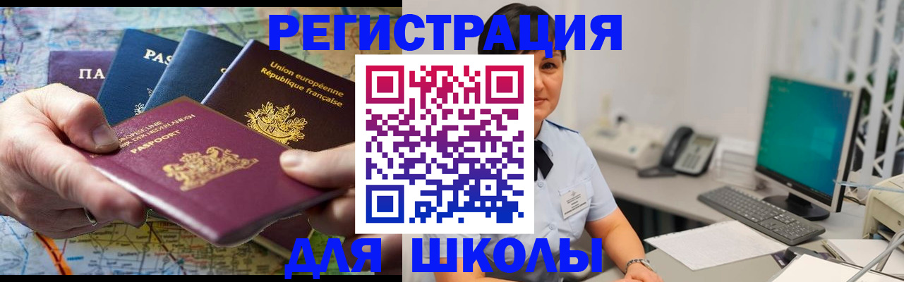 прописка для кредита в Гагарине